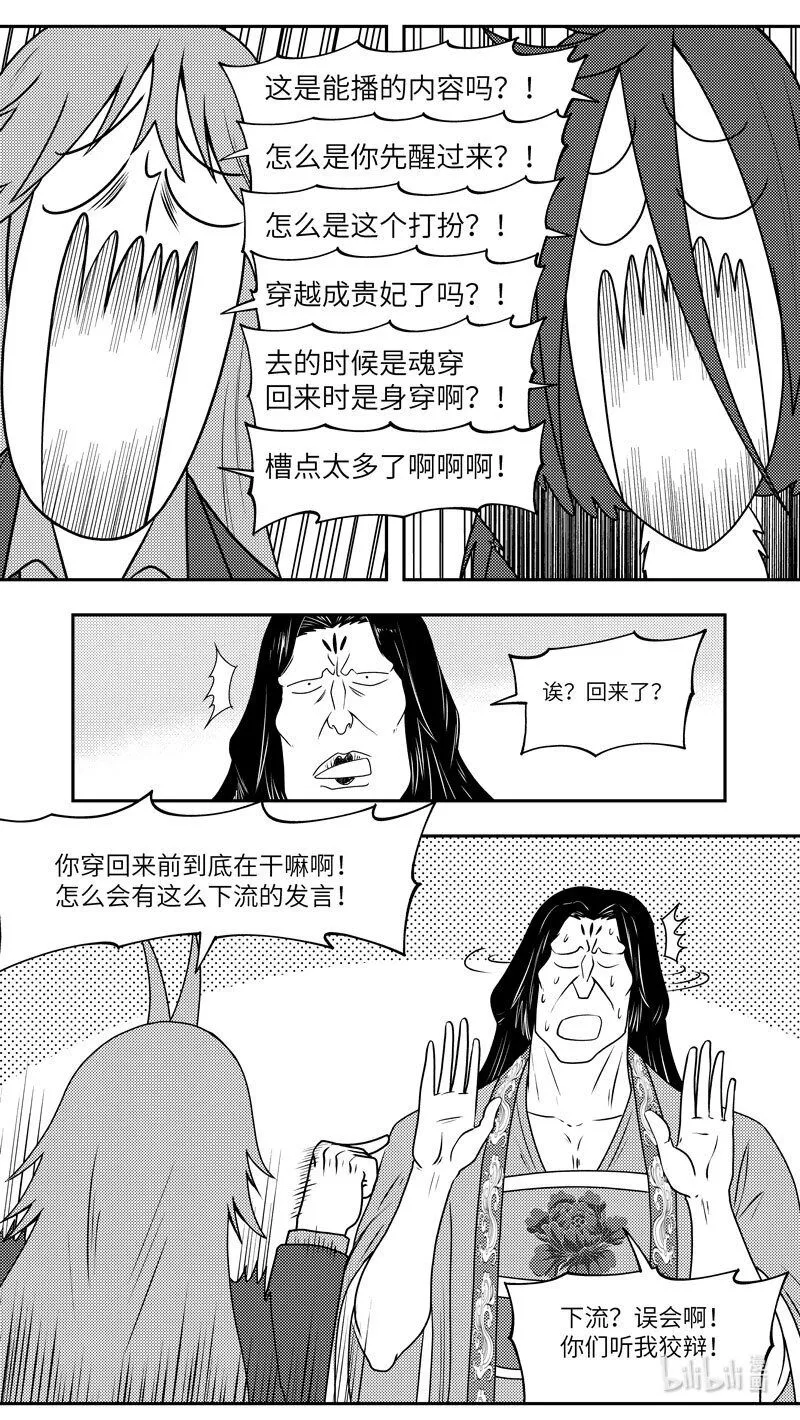 十万个冷笑话二漫画,99084 驱魔5图