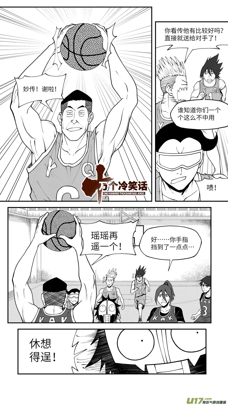 十万个冷笑话漫画,100057 新篮1图