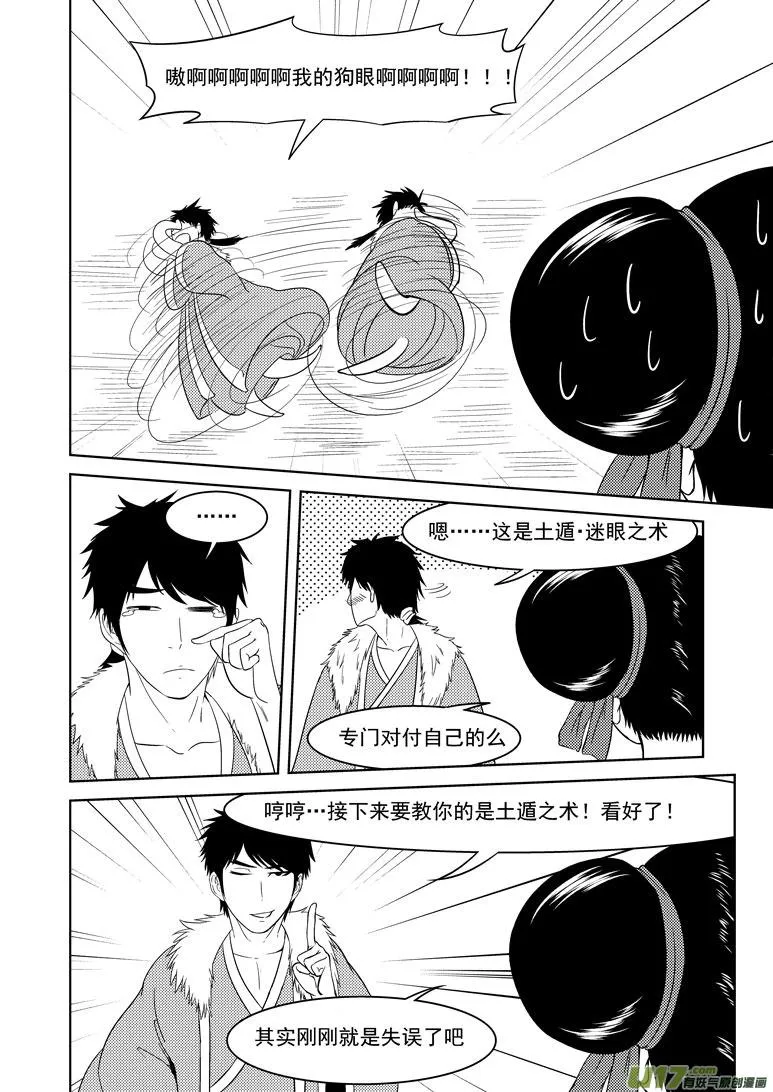 十万个冷笑话二漫画,1024 封神篇2图