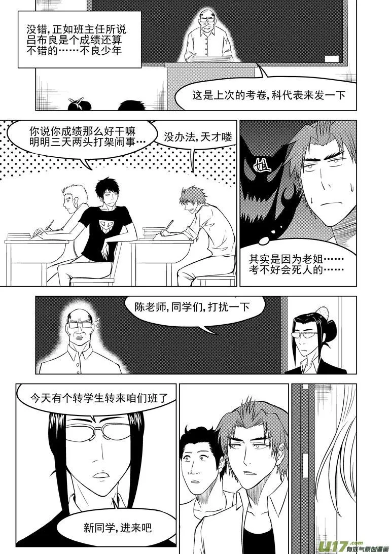 十万个冷笑话二漫画,99905 怪兽篇4图