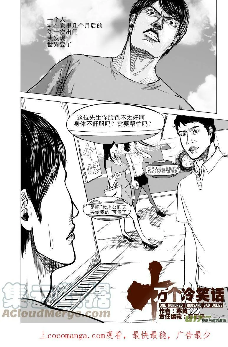 十万个冷笑话第一季动漫未删减版在线观看漫画,99800 998001图