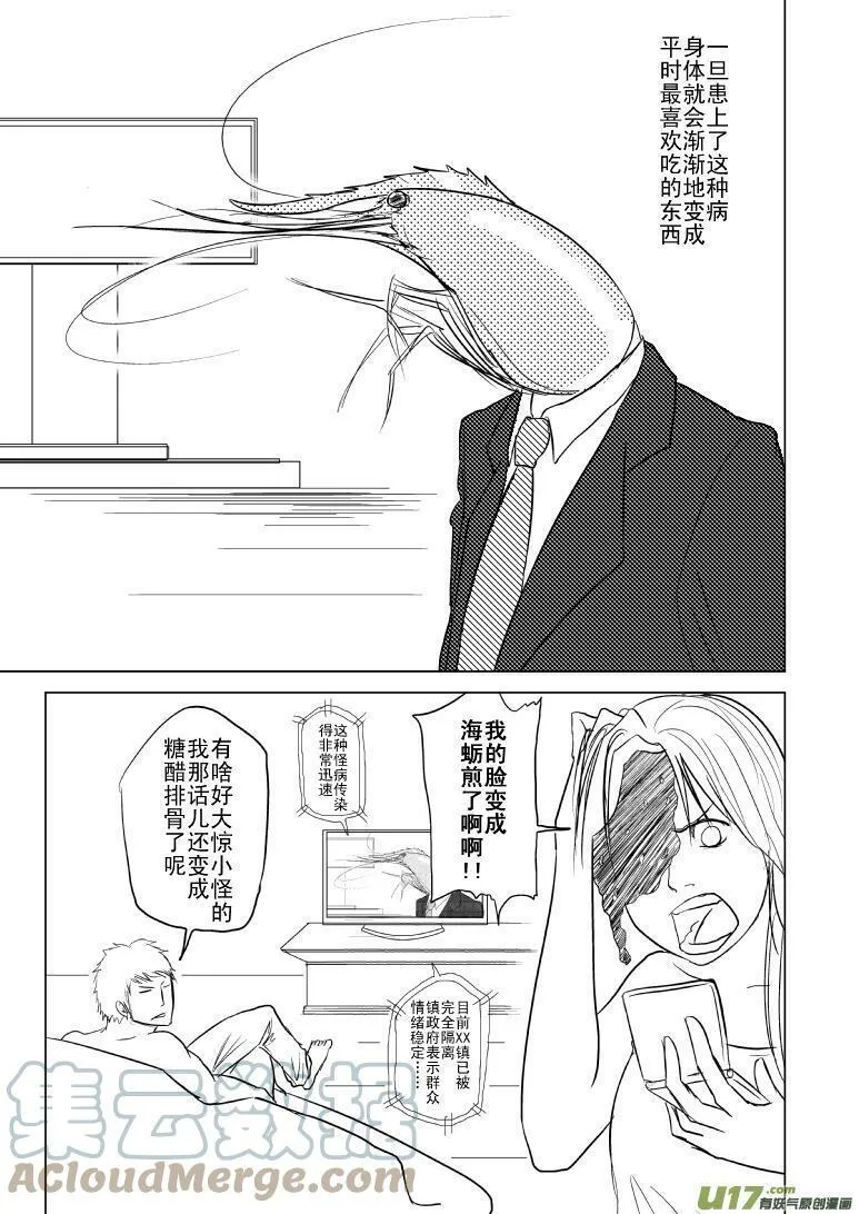 十万个冷笑话第一季动漫未删减版在线观看漫画,99035 990352图