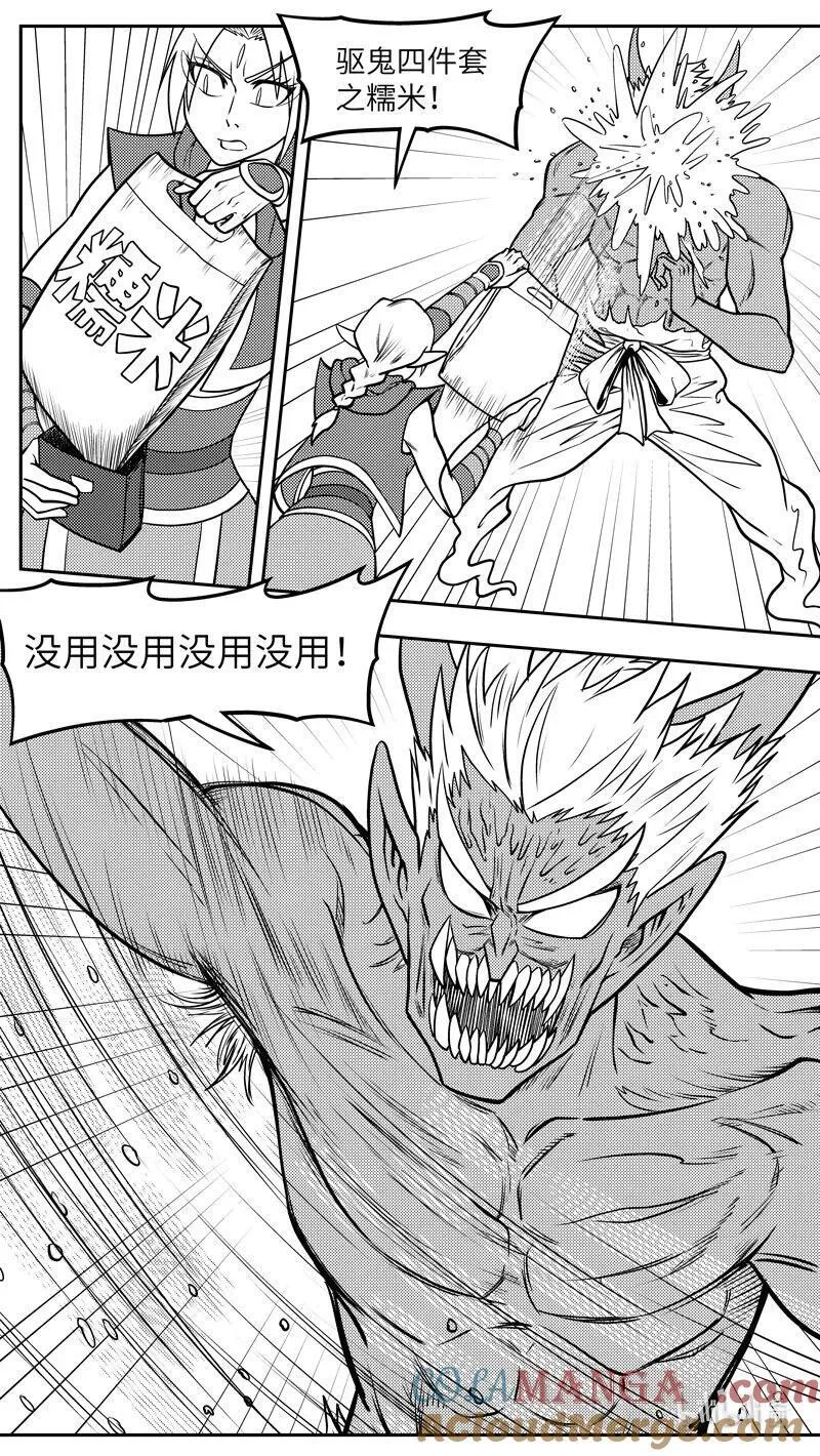 十万个冷笑话第一季动漫未删减版在线观看漫画,-9975 史前篇1图