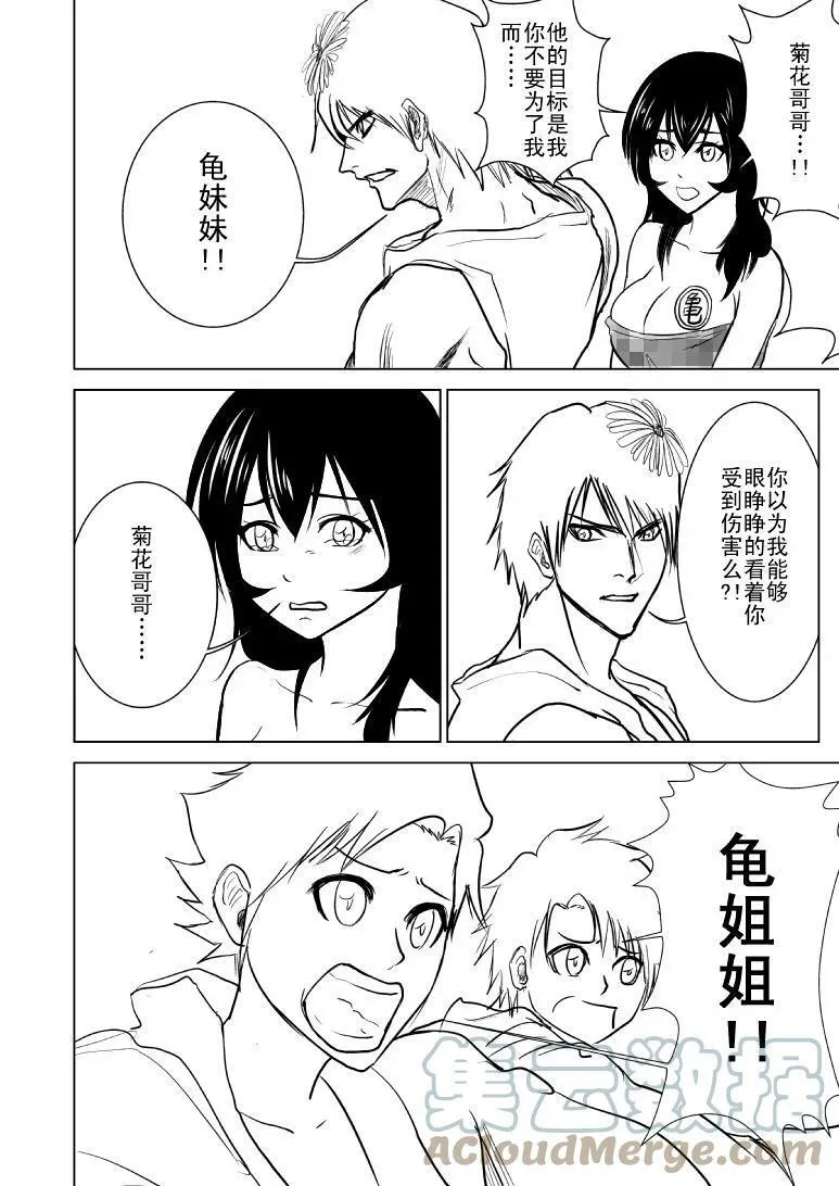 十万个冷笑话二漫画,99989 世界末日篇3图