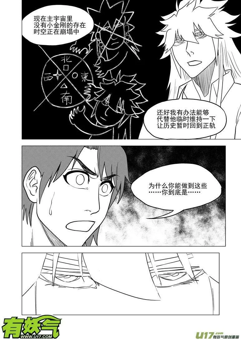 十万个冷笑话二漫画,30.5i 30.5i3图