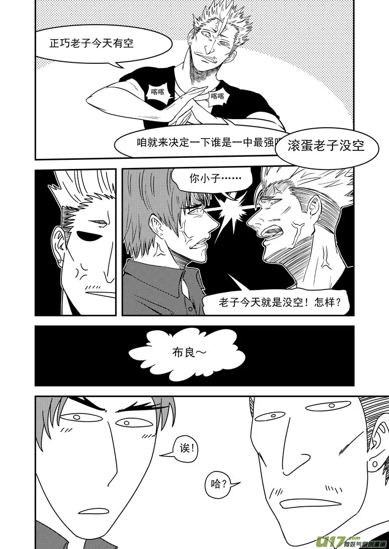 十万个冷笑话第一季动漫未删减版在线观看漫画,99913 怪兽2图