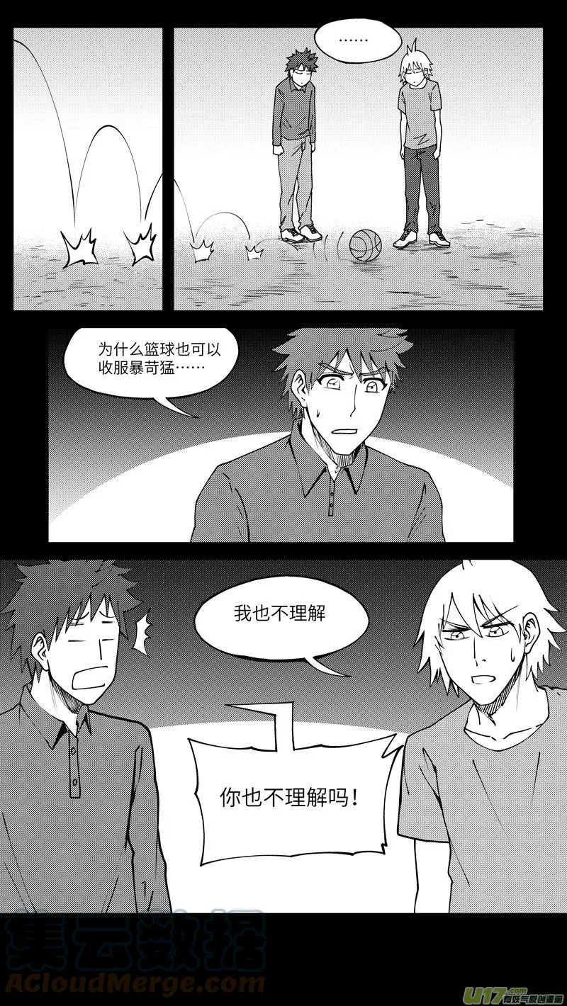 十万个冷笑话合集漫画,99008 驱魔5图