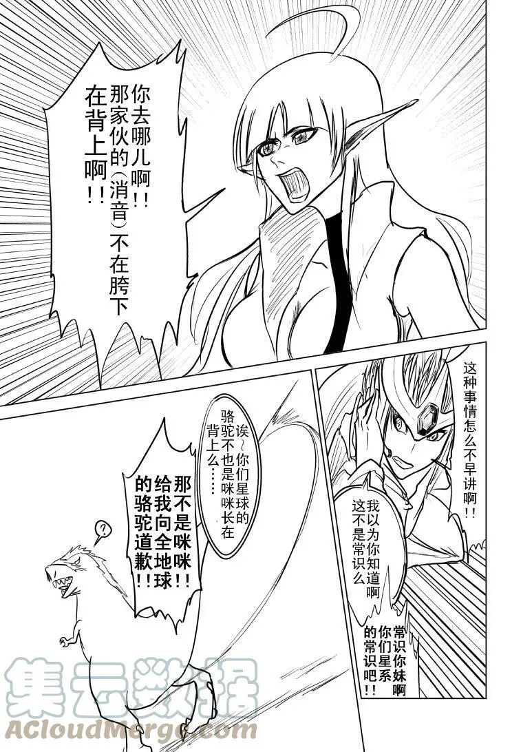 十万个冷笑话二漫画,99988 世界末日篇2图