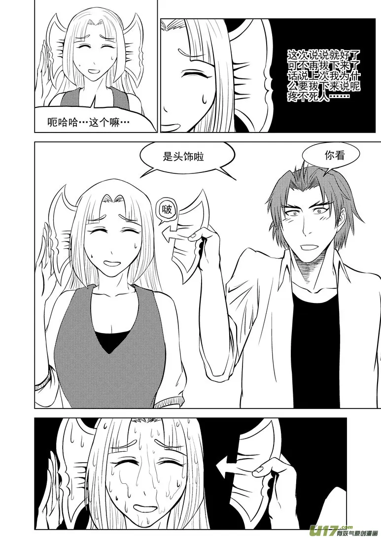 十万个冷笑话合集漫画,99906 怪兽篇4图