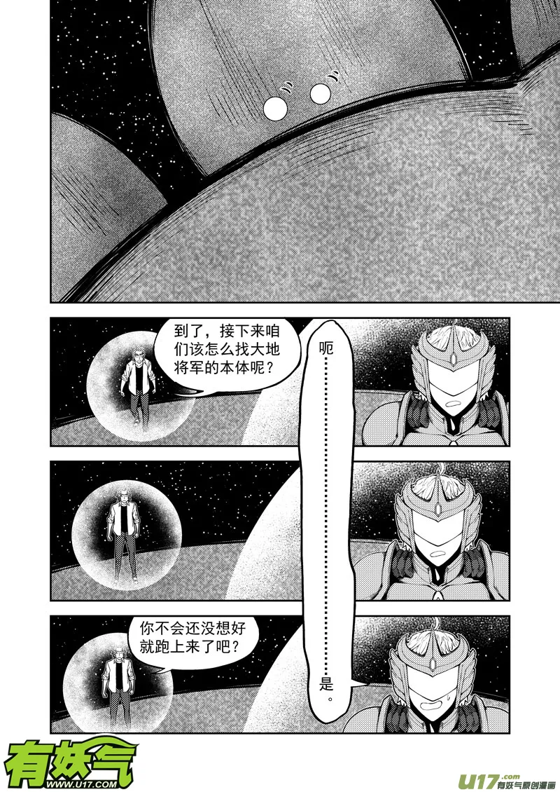 十万个冷笑话二漫画,99952 怪兽篇2图