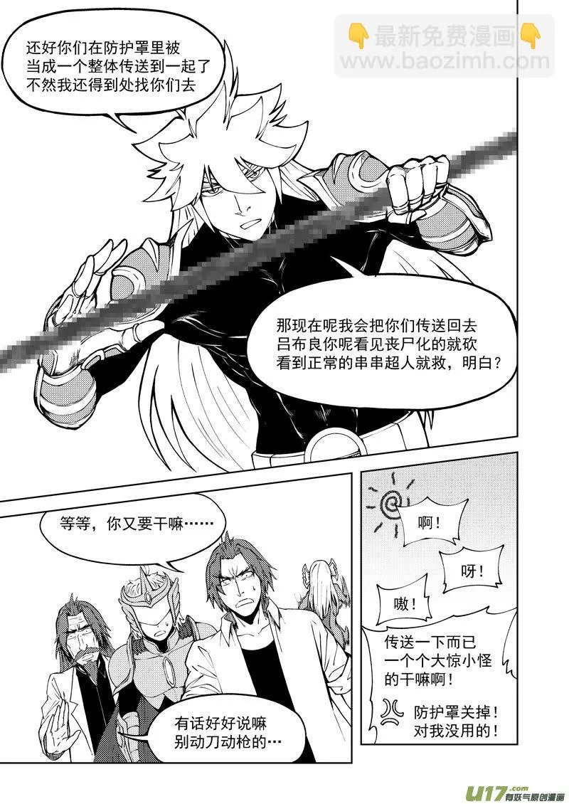 十万个冷笑话合集漫画,99942 怪兽篇5图