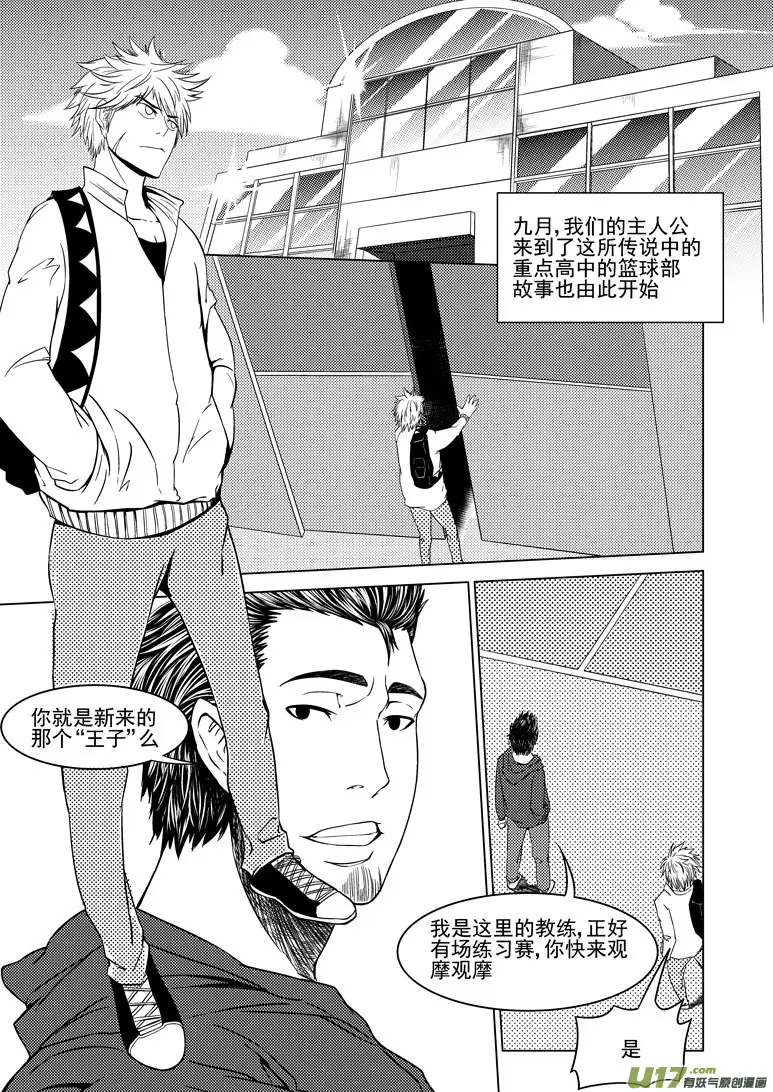 十万个冷笑话漫画,100051 新篮球王子2图