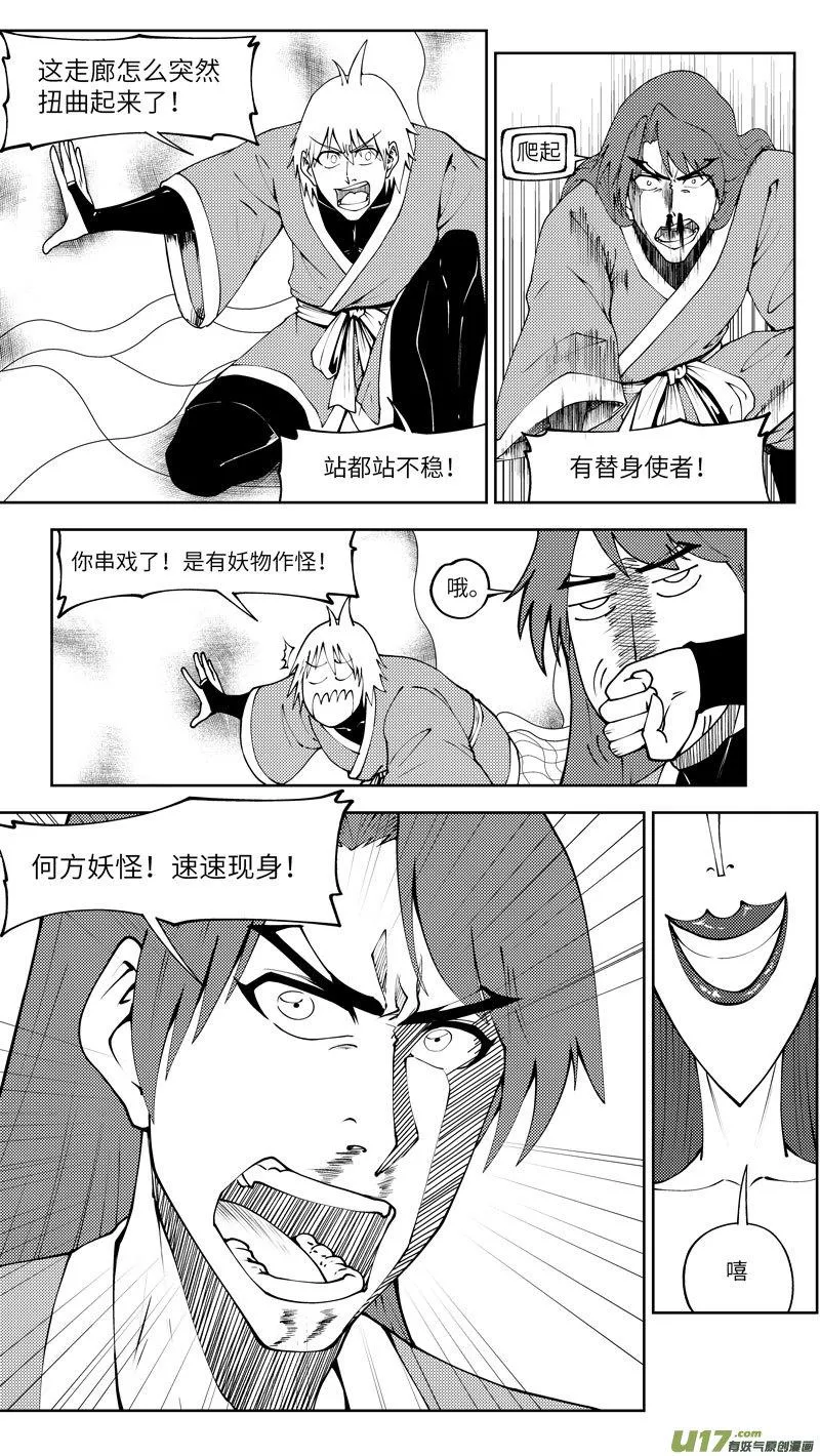 十万个冷笑话合集漫画,99024 驱魔5图