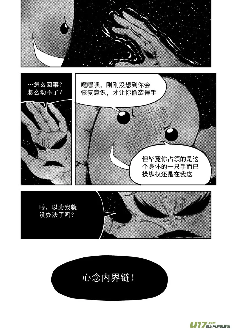 十万个冷笑话二漫画,99951 怪兽篇4图