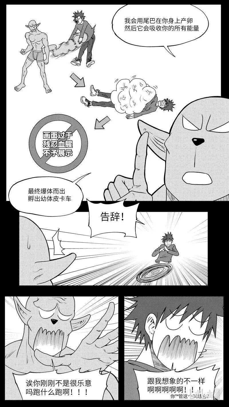 十万个冷笑话第一季动漫未删减版在线观看漫画,99078 驱魔4图