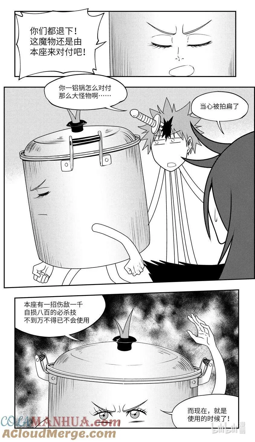 十万个冷笑话二漫画,99090 驱魔4图