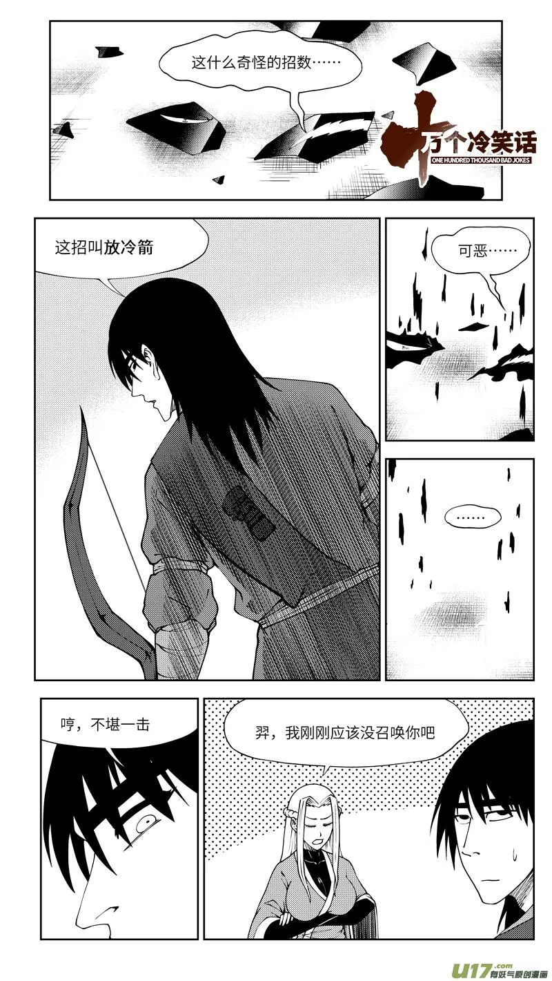 十万个冷笑话第一季动漫未删减版在线观看漫画,99024 驱魔1图