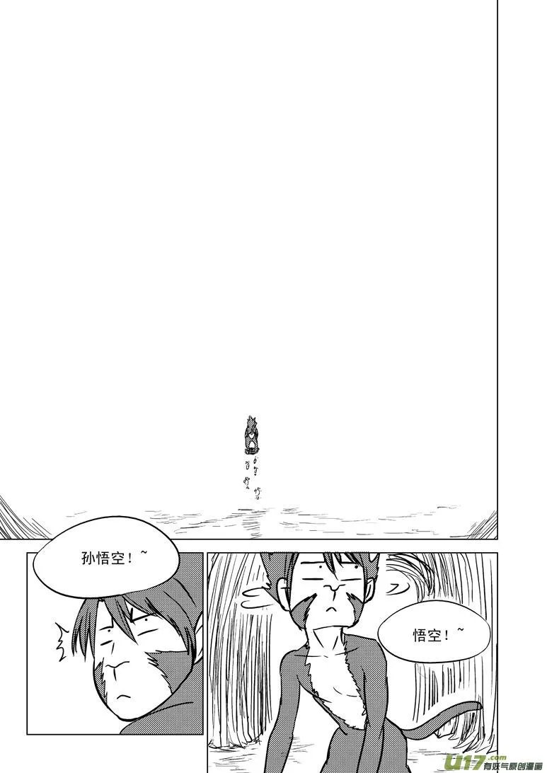 十万个冷笑话二漫画,20003 西游篇5图