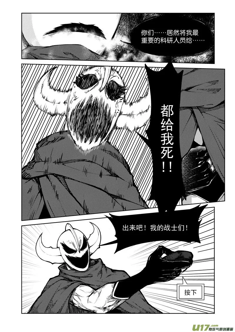 十万个冷笑话合集漫画,99941 怪兽篇5图