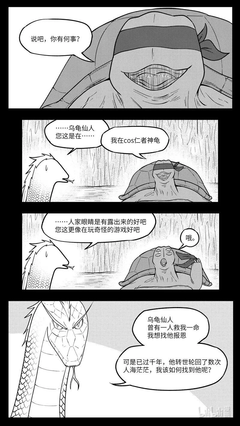 十万个冷笑话合集漫画,408 -99842图