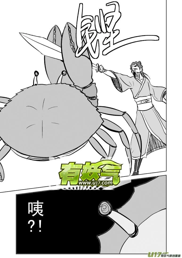 十万个冷笑话第一季动漫未删减版在线观看漫画,1018 哪吒出事3图