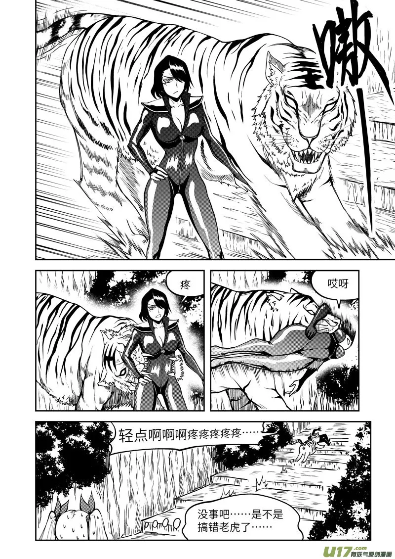 十万个冷笑话二漫画,1035 封神篇3图