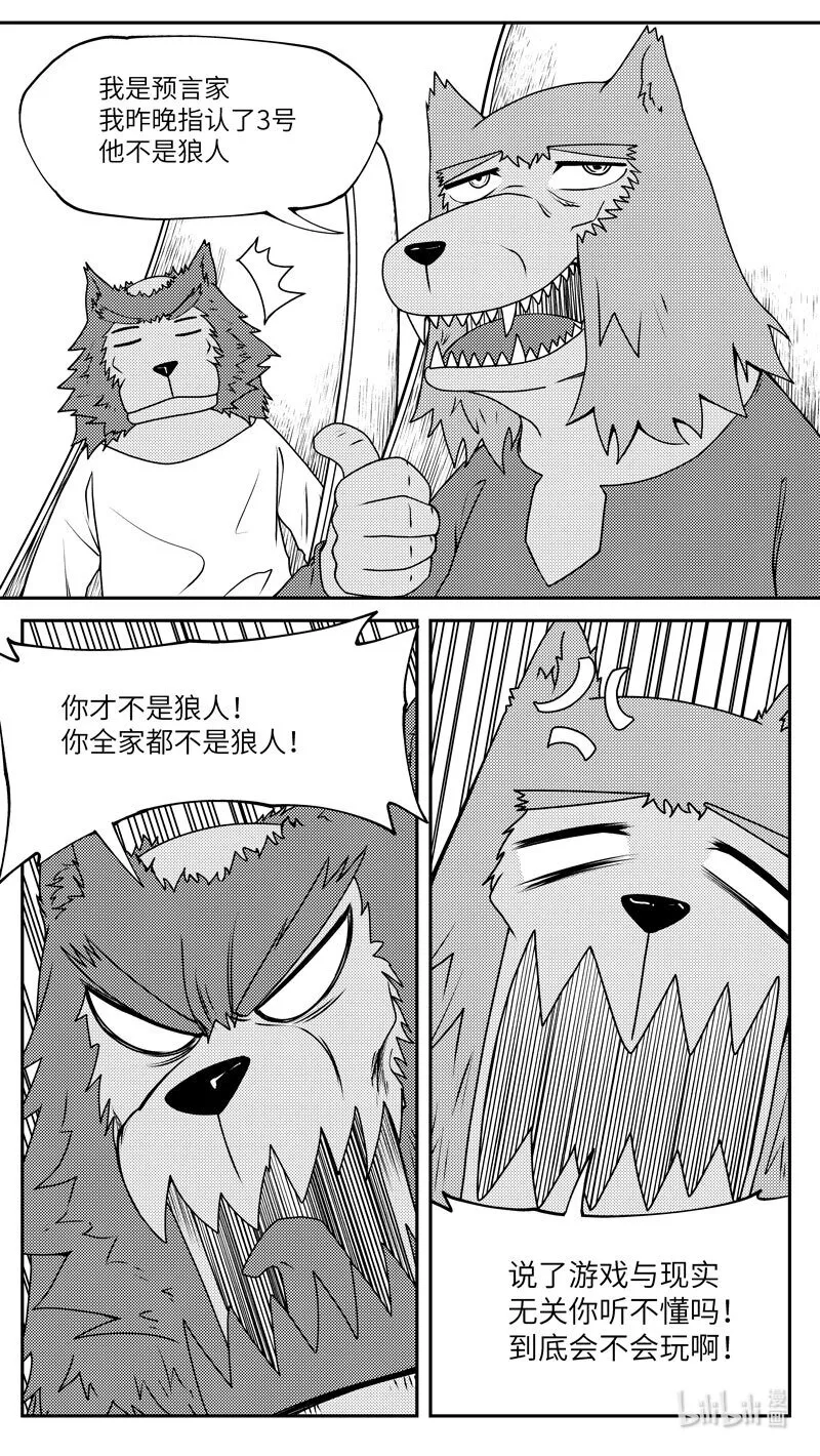 十万个冷笑话二漫画,99052 驱魔3图