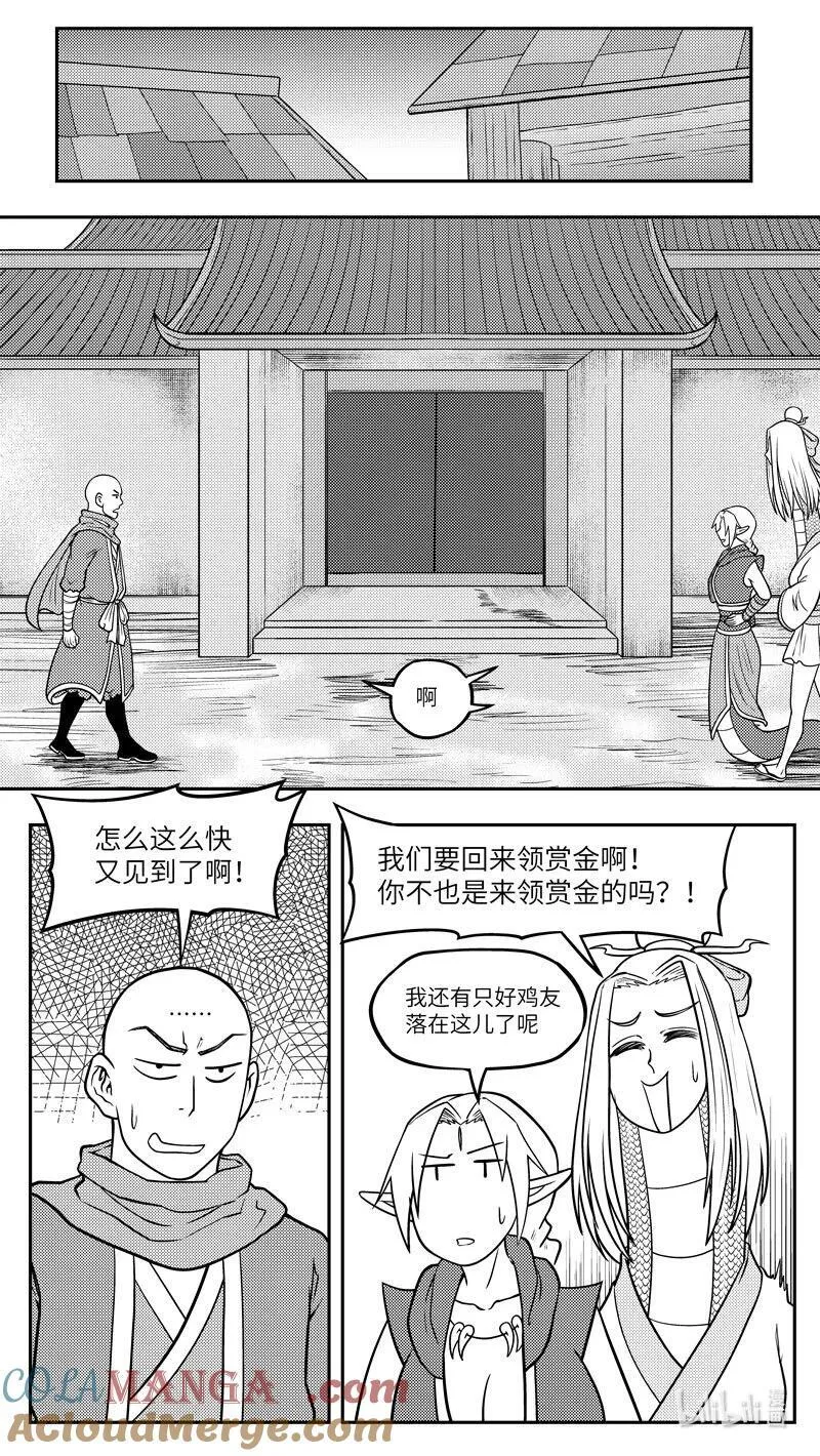 十万个冷笑话二漫画,-9966 史前篇1图