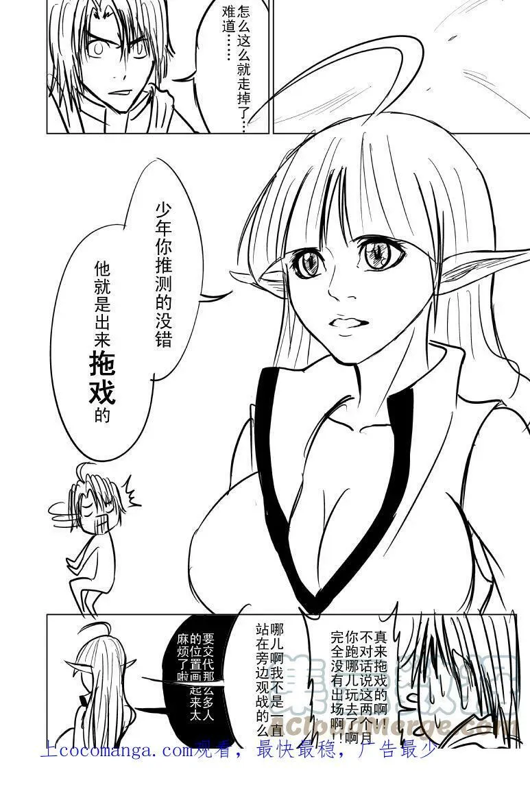 十万个冷笑话二漫画,99994 世界末日篇2图