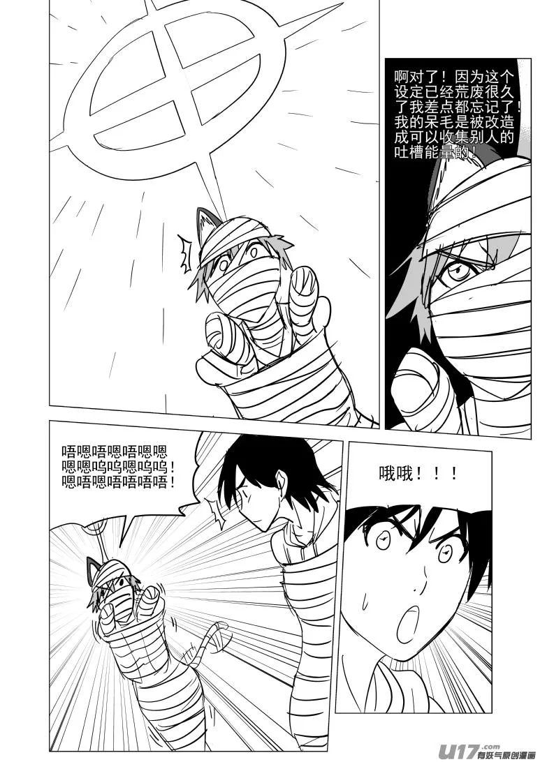 十万个冷笑话第一季动漫未删减版在线观看漫画,45i 封5图