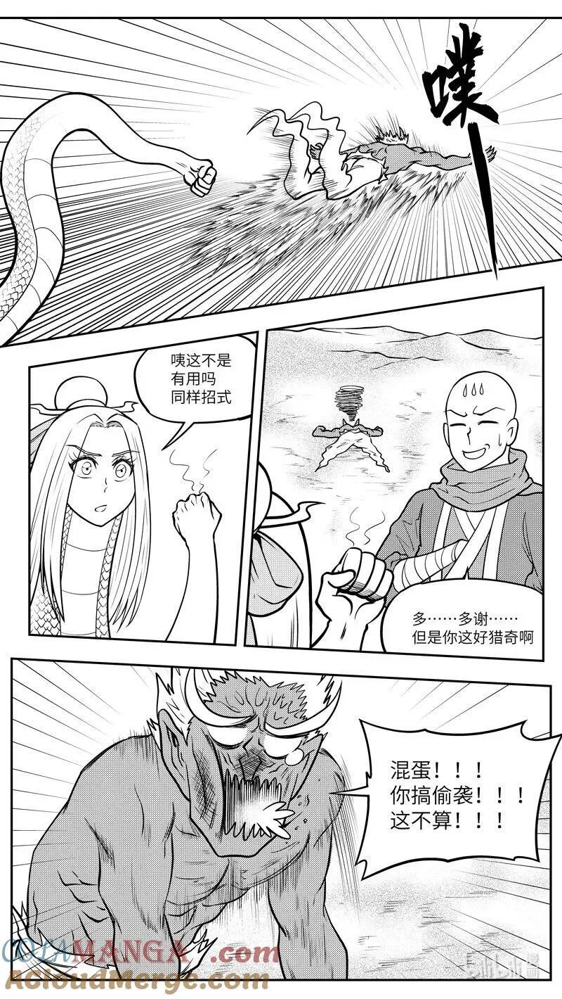 十万个冷笑话二漫画,-9969 史前篇5图