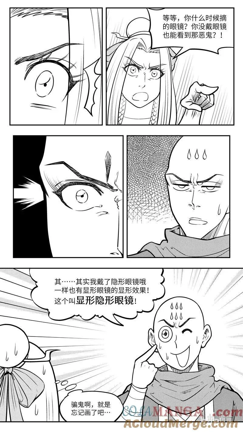 十万个冷笑话第一季动漫未删减版在线观看漫画,-9969 史前篇1图