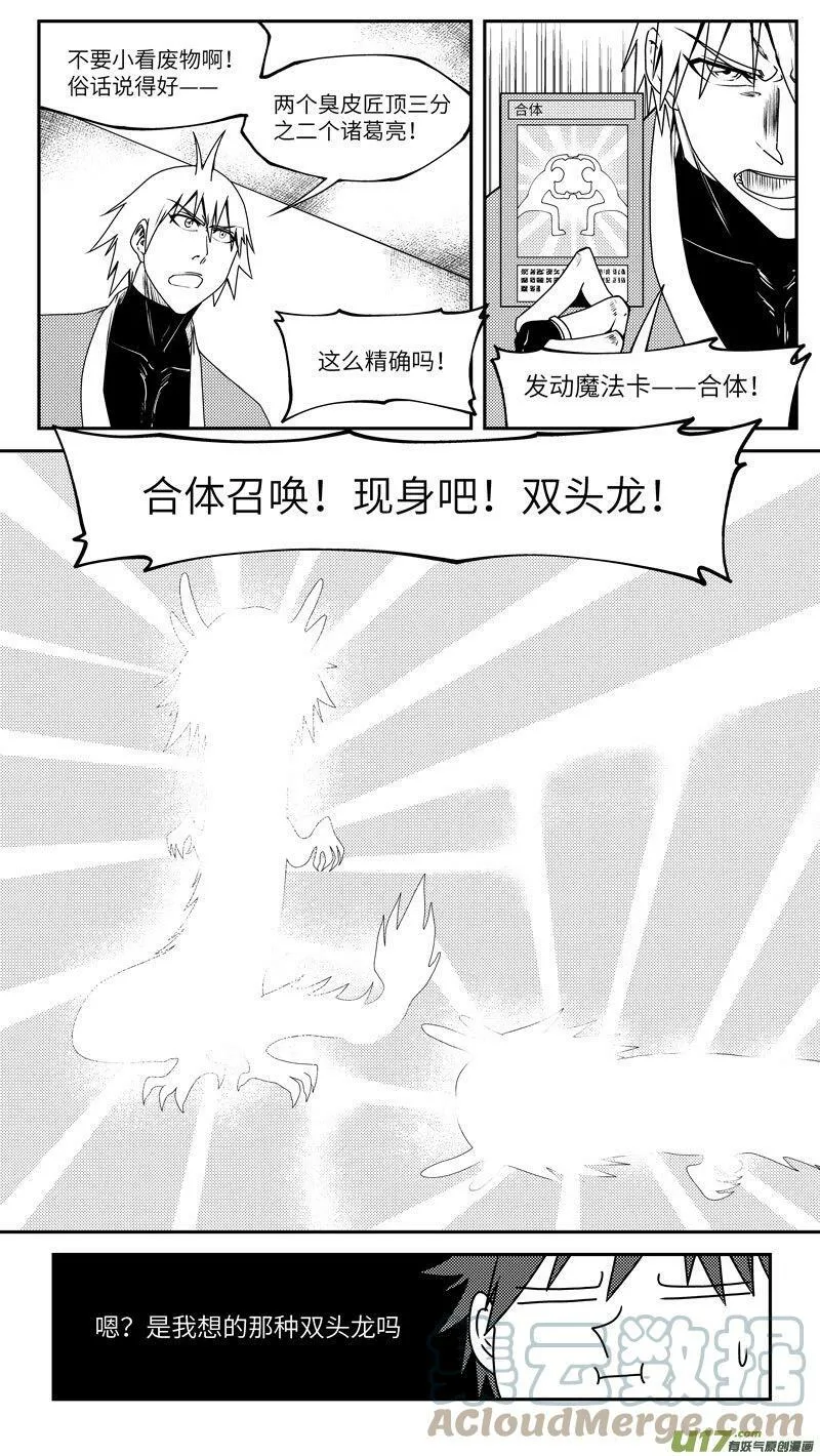 十万个冷笑话二漫画,99039 驱魔4图