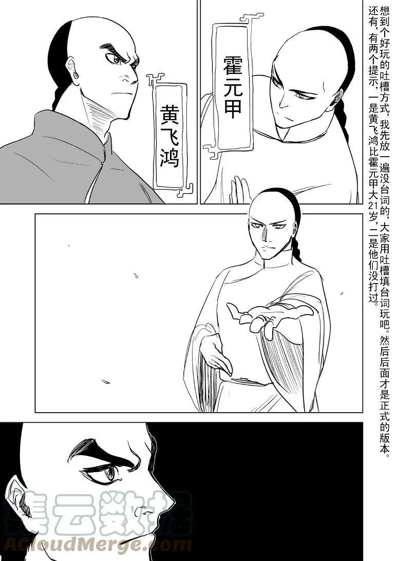 十万个冷笑话第一季动漫未删减版在线观看漫画,59012 590122图