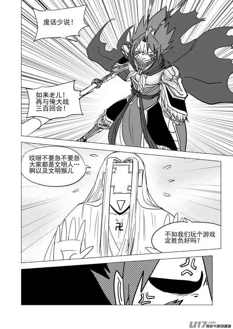 十万个冷笑话漫画,20024 翻1图