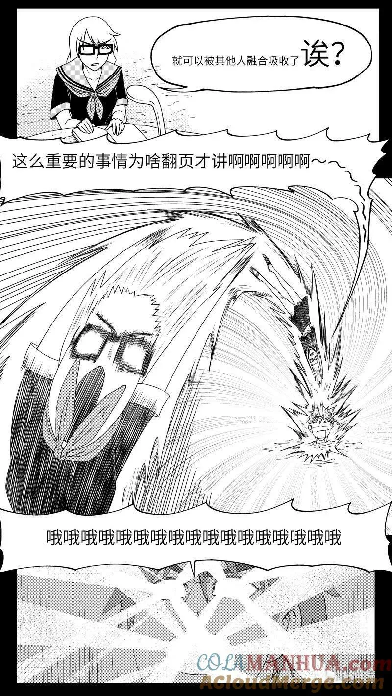 十万个冷笑话二漫画,99080 驱魔3图