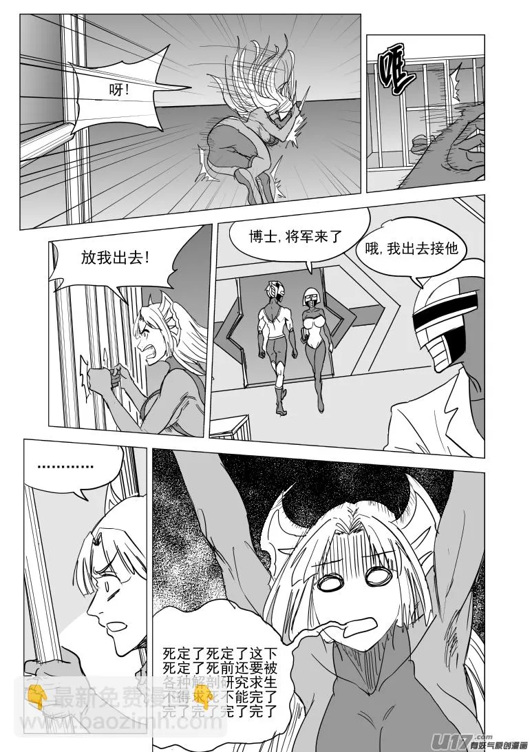 十万个冷笑话合集漫画,99934 怪兽篇4图