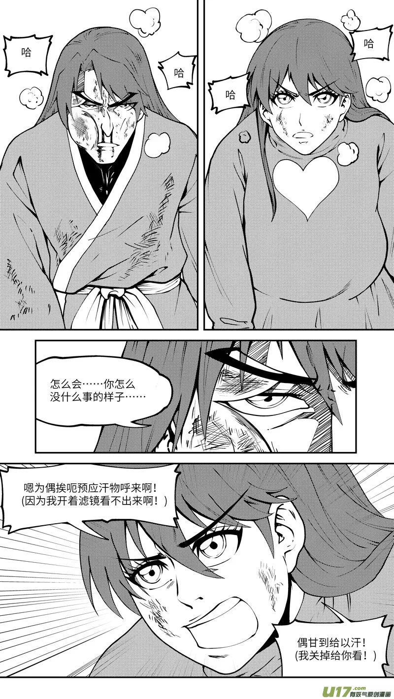 十万个冷笑话漫画,99029 驱魔1图