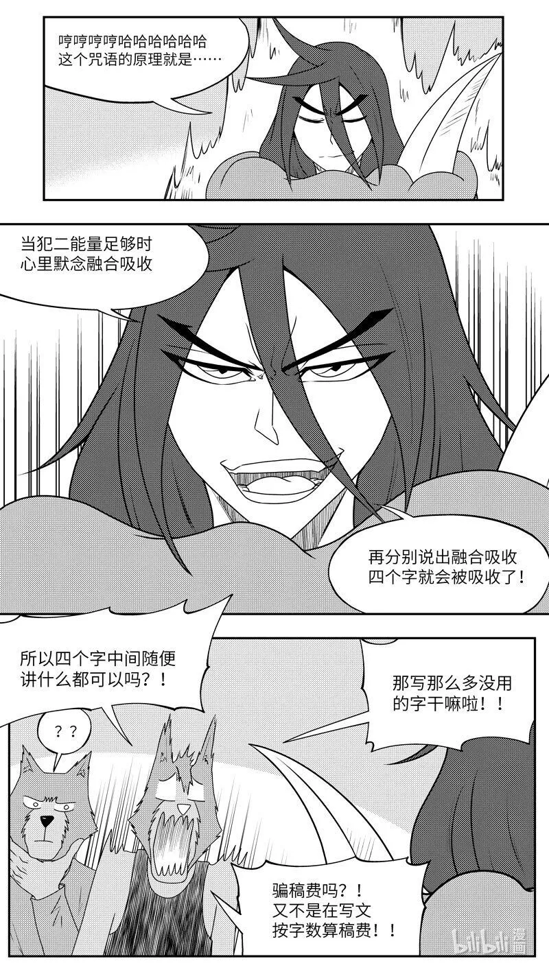 十万个冷笑话合集漫画,99081 驱魔4图