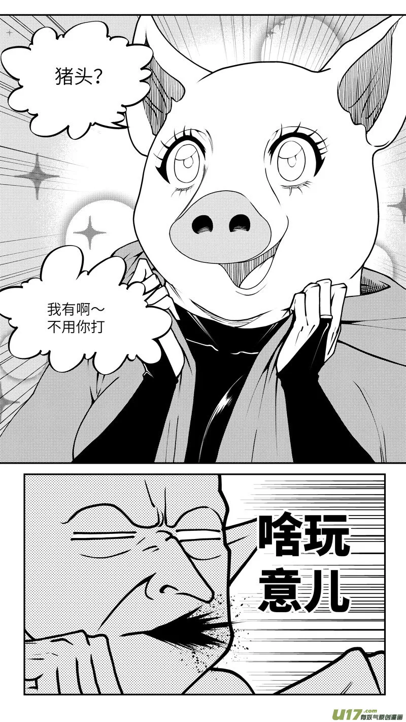 十万个冷笑话二漫画,99020 驱魔1图