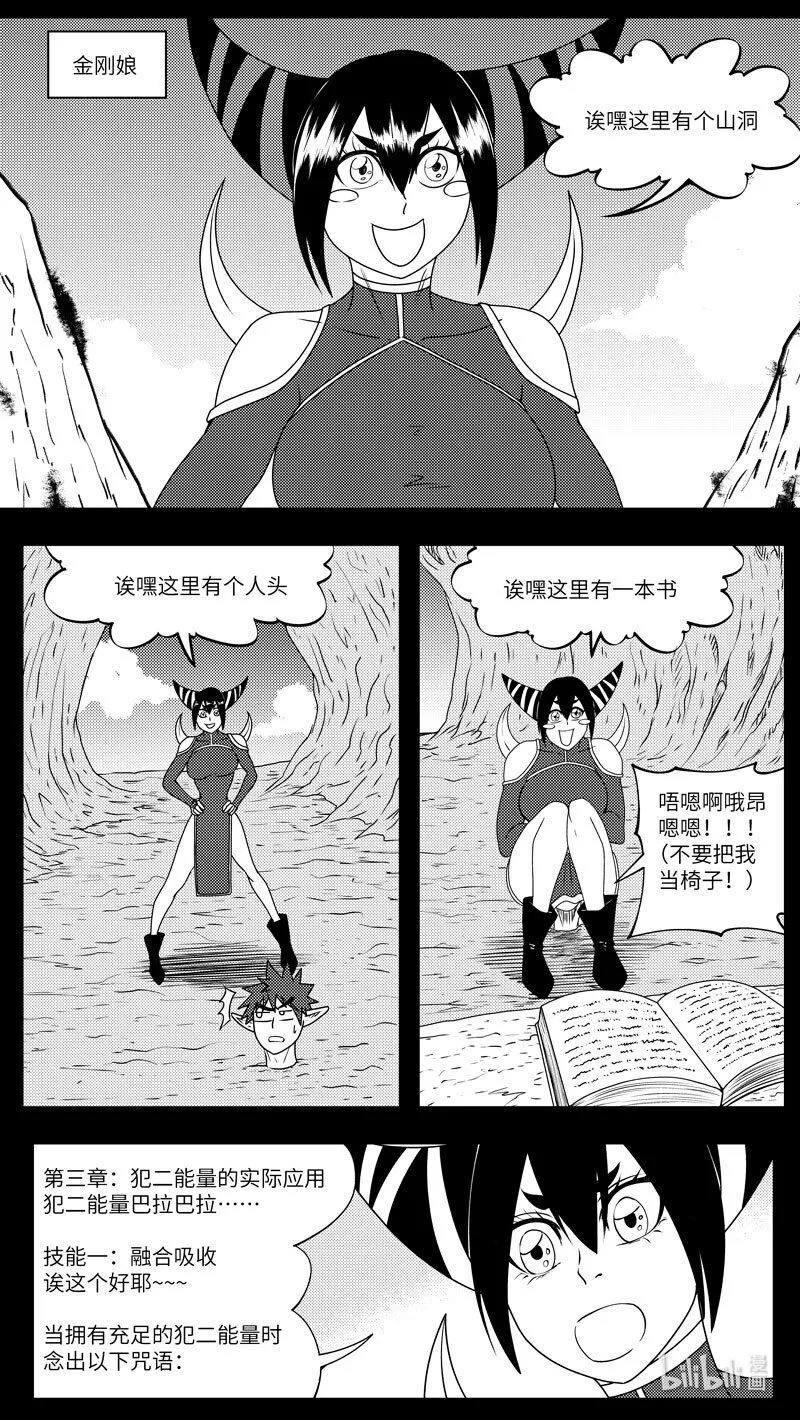 十万个冷笑话合集漫画,驱魔 990805图