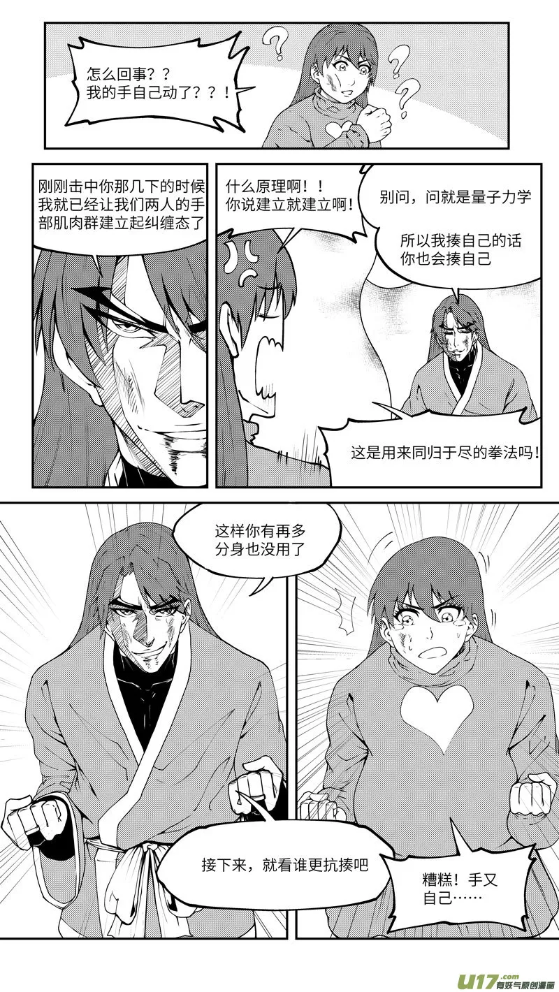 十万个冷笑话漫画,99029 驱魔4图