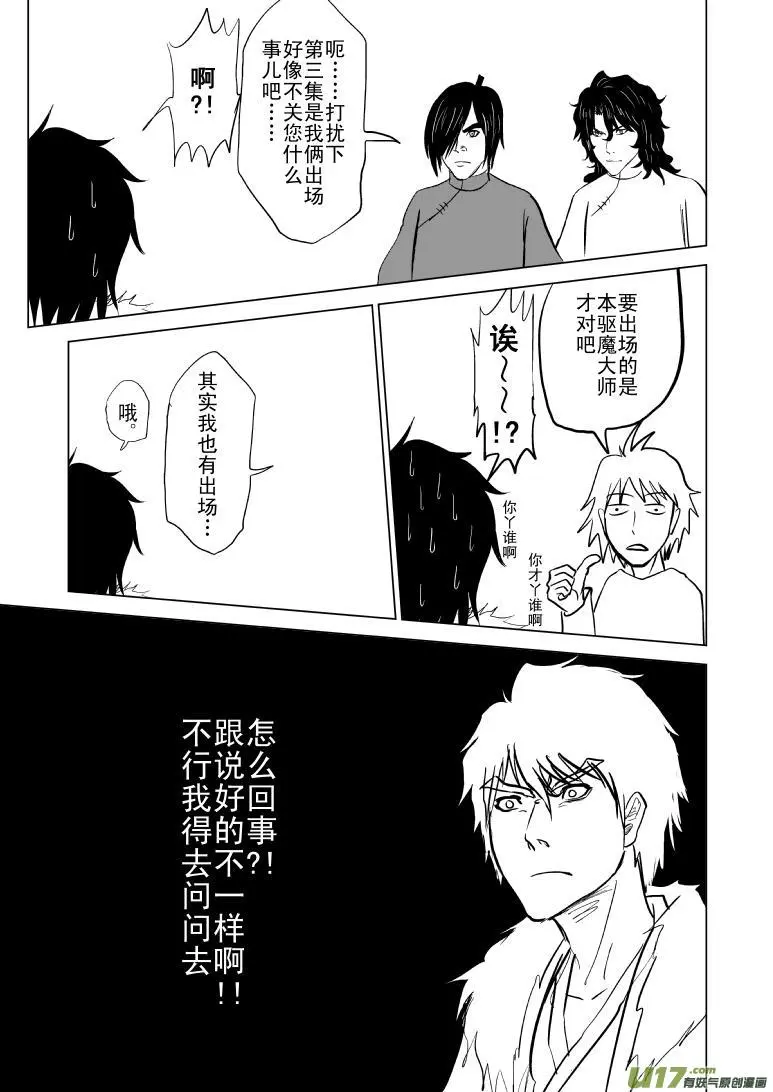 十万个冷笑话合集漫画,-262144 啊你妹选32图