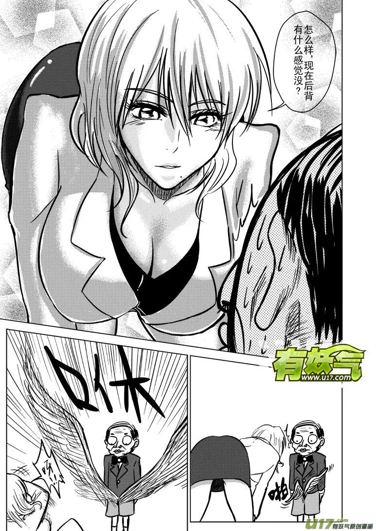 十万个冷笑话合集漫画,99855 侦探篇2图