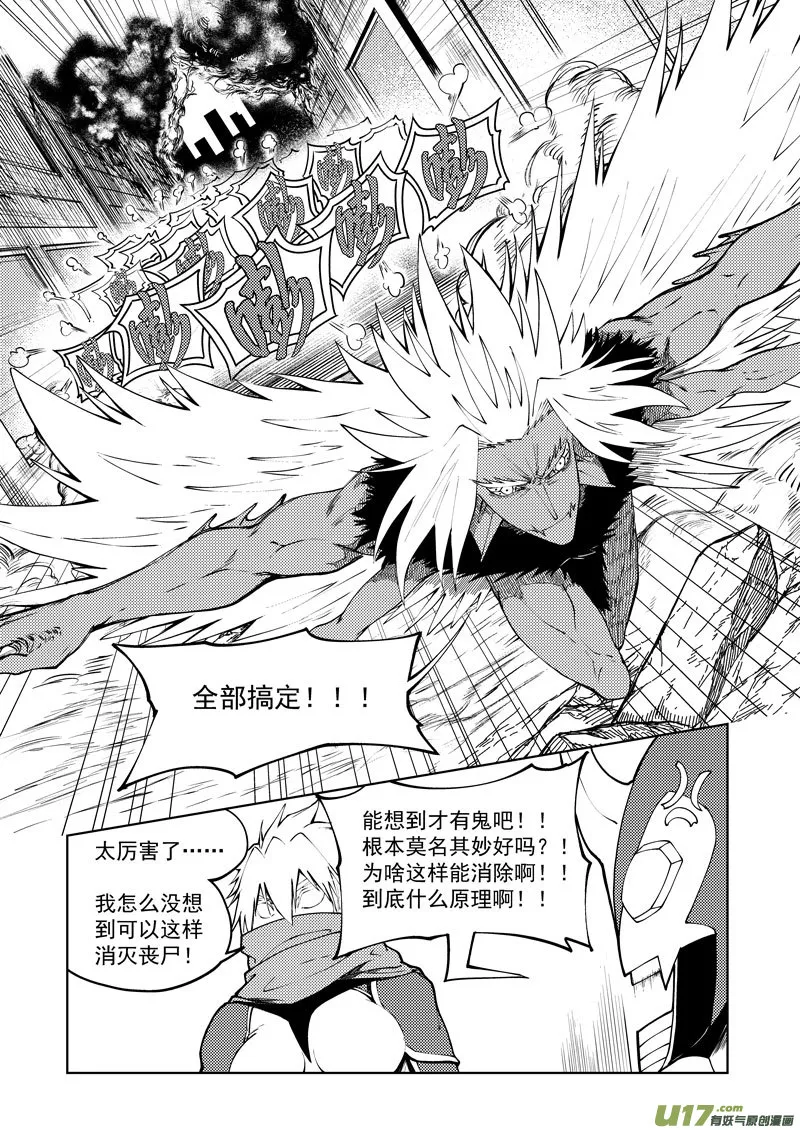 十万个冷笑话第一季动漫未删减版在线观看漫画,99943 怪兽篇1图