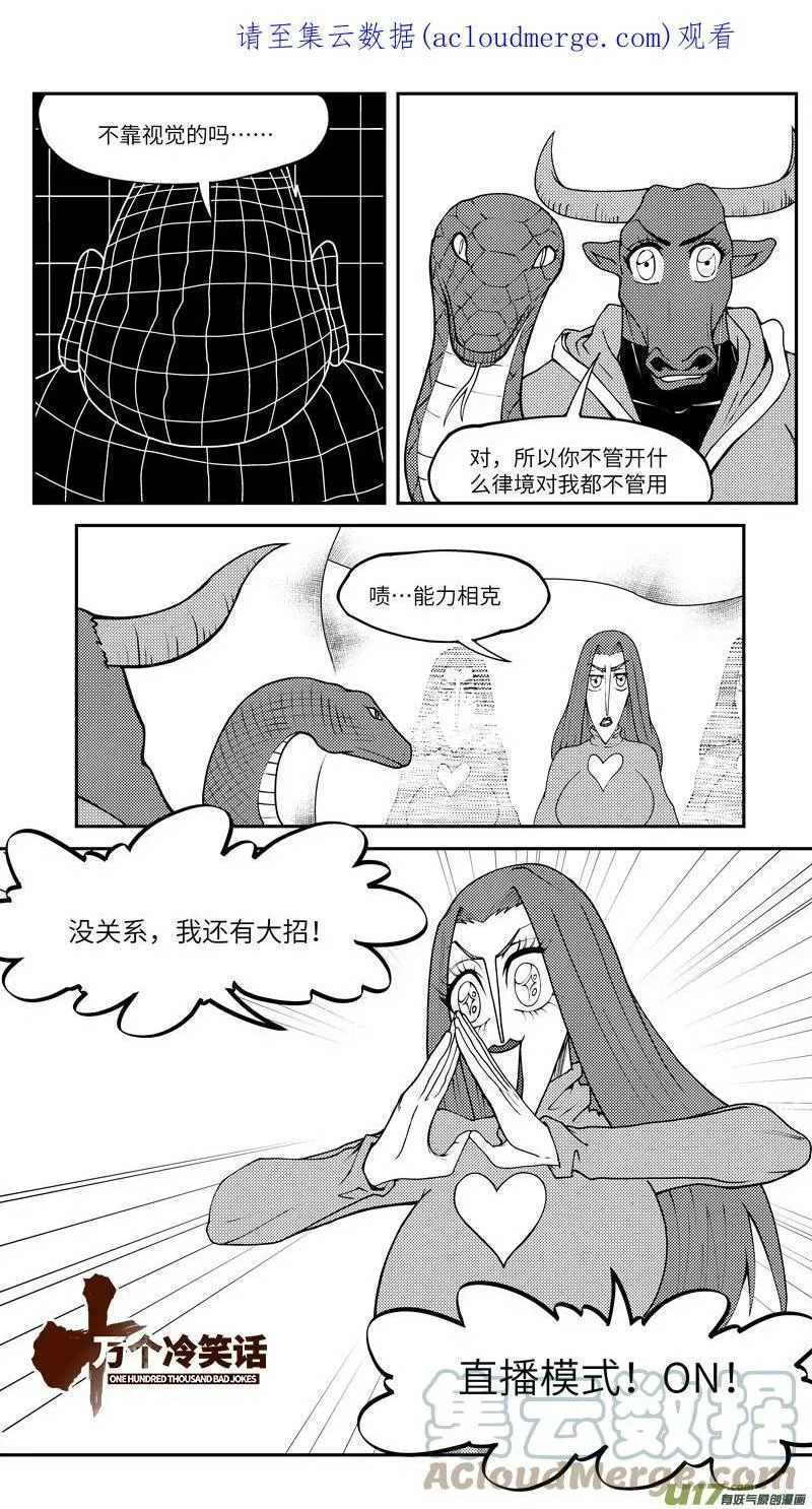 十万个冷笑话漫画,99035 驱魔1图