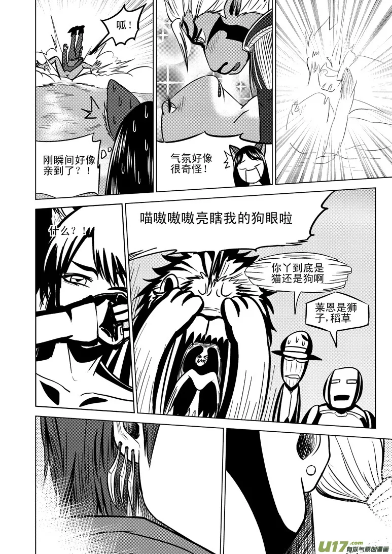 十万个冷笑话合集漫画,50890 白雪篇2图