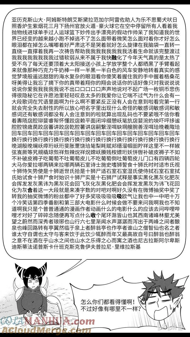 十万个冷笑话二漫画,99080 驱魔1图