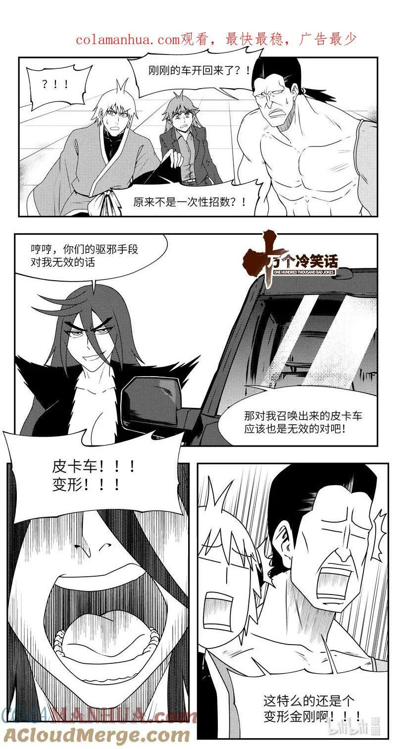 十万个冷笑话二漫画,请假条 请假条2图