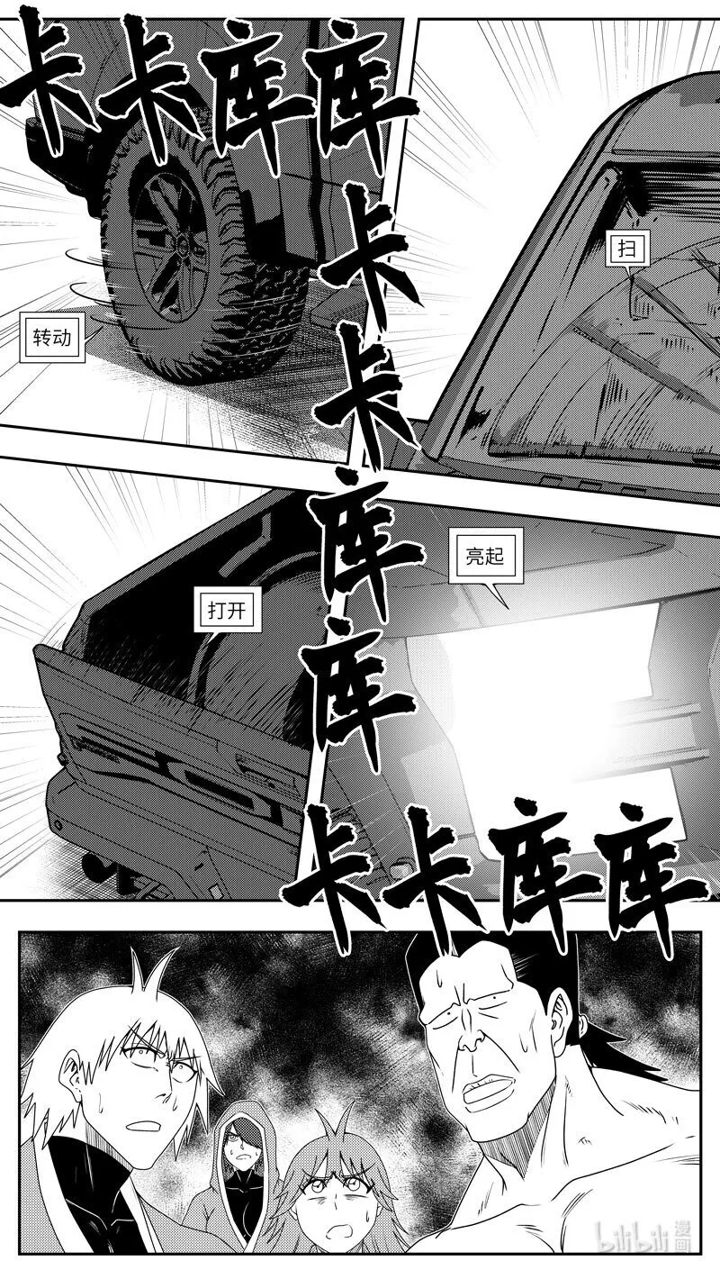 十万个冷笑话二漫画,99073 驱魔2图